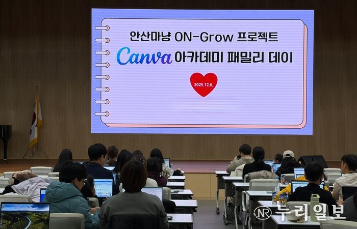 안산교육지원청, '캔바 아카데미 패밀리 데이' 운영