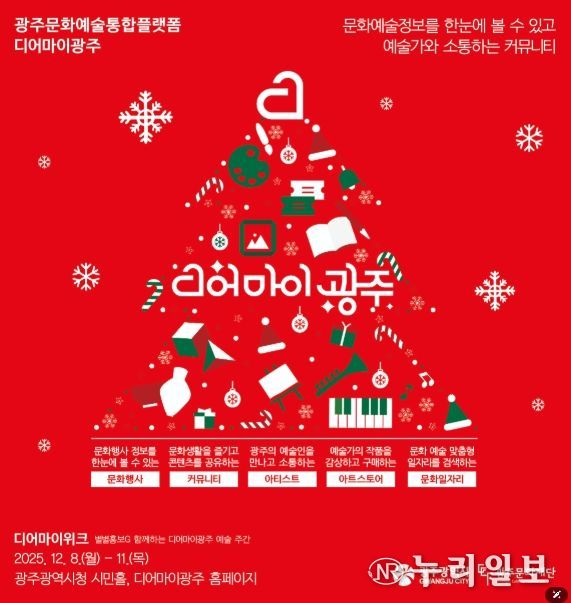 2025년 디어마이위크 포스터