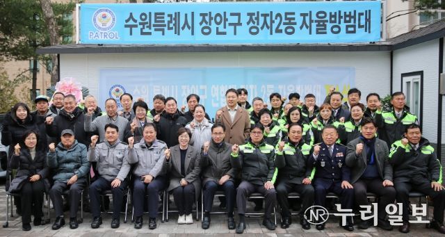 수원시 장안구 정자2동 자율방범대 초소 이전 개소식 개최