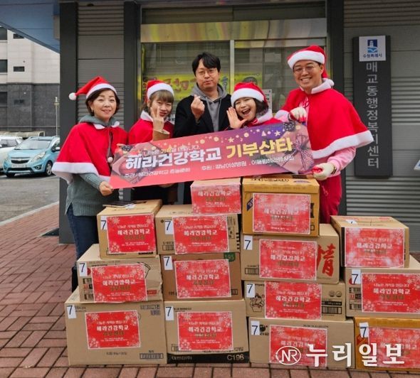 강남여성병원 어울림 헤라봉사회, 수원시 팔달구 매교동에 연말 선물꾸러미 후원