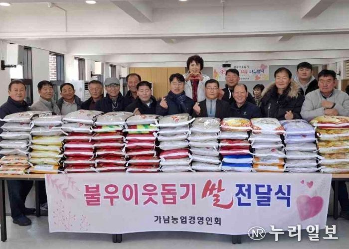 “올해도 따뜻한 나눔” 여주시 가남농업경영인회, 직접 농사지은 쌀 85포 기탁