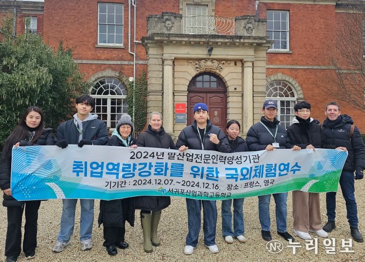 글로벌 실무·현장 체험 연수