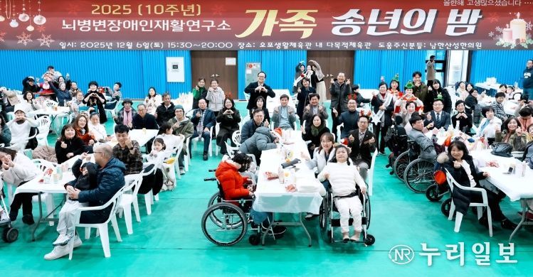 뇌병변장애인재활연구소, 창립 10주년 기념 ‘가족 송년의 밤’ 성료