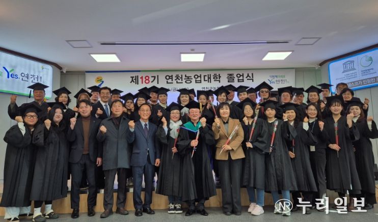 연천군농업기술센터, 제18기 연천농업대학 졸업식 개최