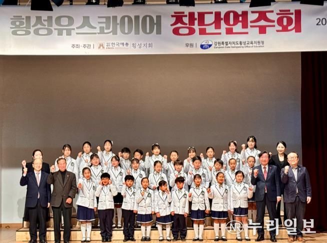 횡성유스콰이어 창단연주회 개최