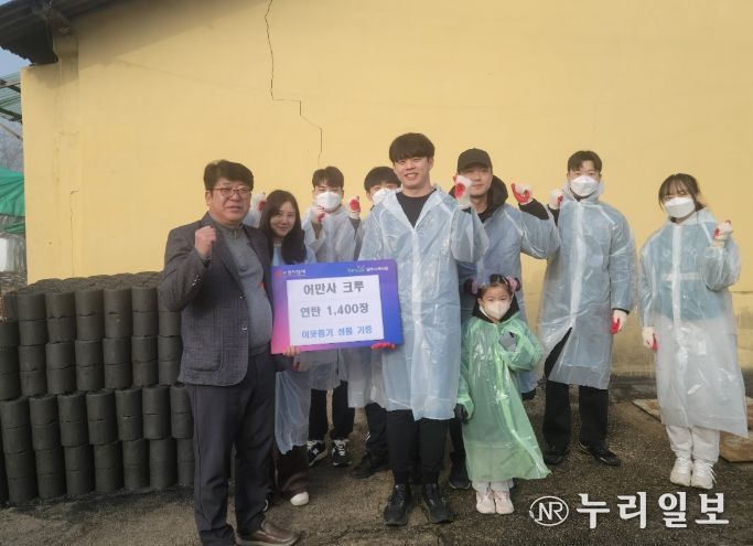 ‘어만사’ 동호회, 백석읍 취약계층에 연탄 기부