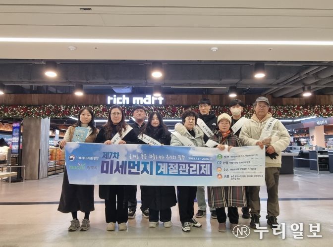 양주시, ‘제7차 미세먼지 계절관리제’ 홍보 캠페인 전개