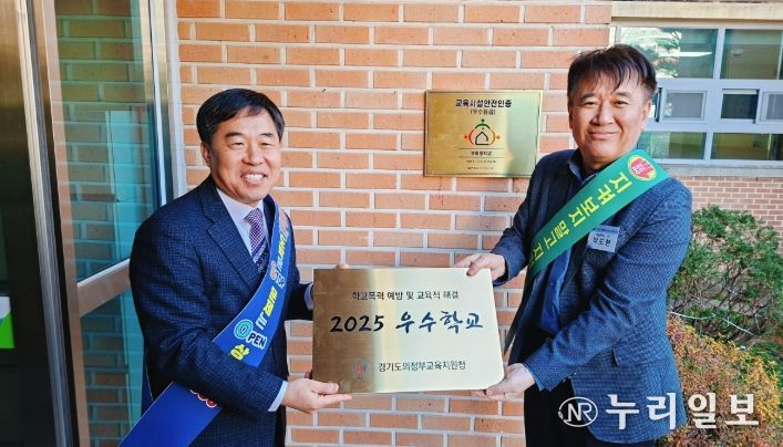 의정부교육지원청, 2025 하반기 학교폭력 예방 우수교 현판 전달식 실시