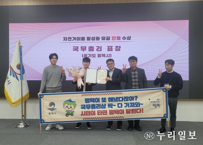 평택 자전거 정책, 국무총리상까지 정복! 전국을 뒤흔들었다!