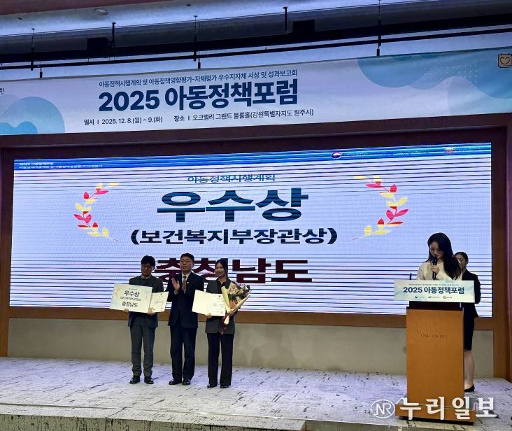 보건복지부 ‘아동정책시행계획 추진 실적 평가’서 장관상