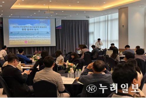 2024년 방사능 방재 훈련 강평 워크숍