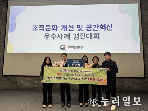 행정안전부 주관 경진대회 2년 연속 입상