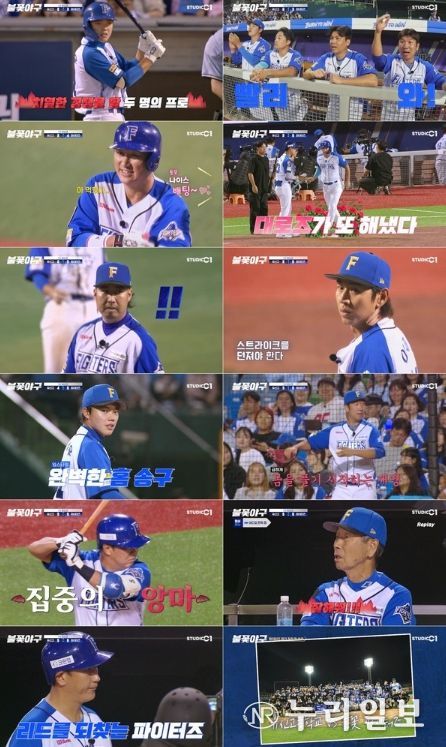 사진 제공 : 스튜디오C1 <불꽃야구> 32화 캡처본