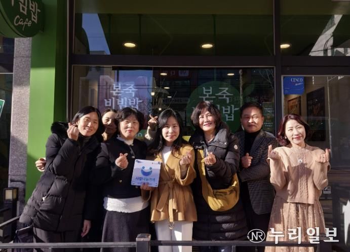 수원시 권선구 호매실동 지역사회보장협의체, 본죽&비빔밥cafe에 사랑나눔수원 현판 전달(호매실동)