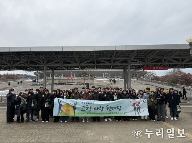 재경 전북 6개 장학숙, 코리아컵 결승전서 ‘고향사랑 응원 한마당’펼쳐