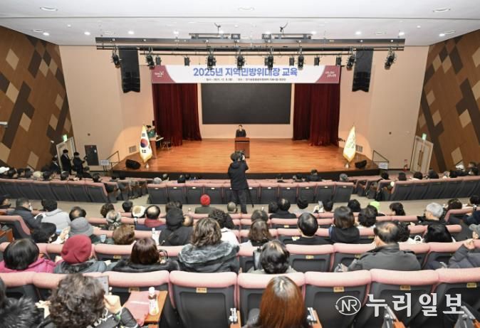 양주시, 2025년 지역민방위대장 교육 실시