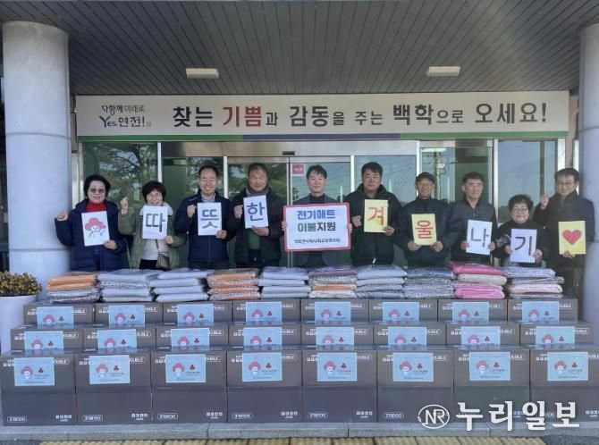 연천군 백학면지역사회보장협의체, 취약계층에 ‘따뜻한 겨울나기 전기매트·이불 지원’ 사업 진행