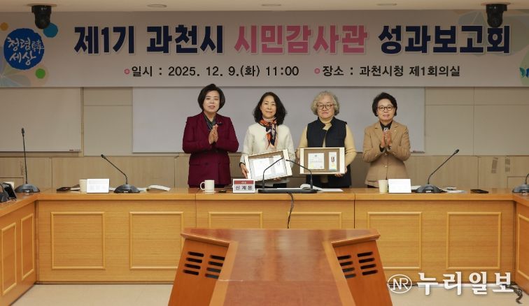 사진왼쪽부터 신계용 과천시장, 김형숙 시민감사관, 전경옥 시민감사관, 과천시의회 하영주 의장