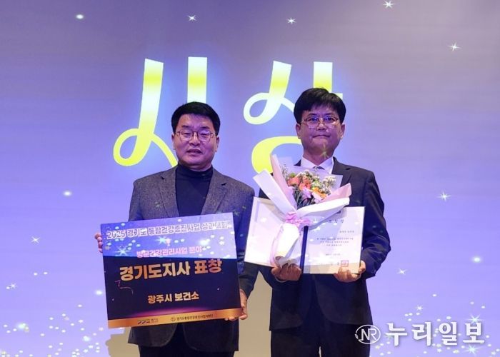 광주시, ‘경기도 통합 건강 증진사업 성과대회’에서 방문 건강관리 유공기관 선정 경기도지사 표창 수상