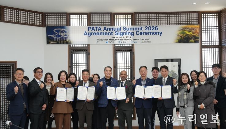 경북도, 2026년 PATA 연차총회 성공 개최를 위한 5자 협약