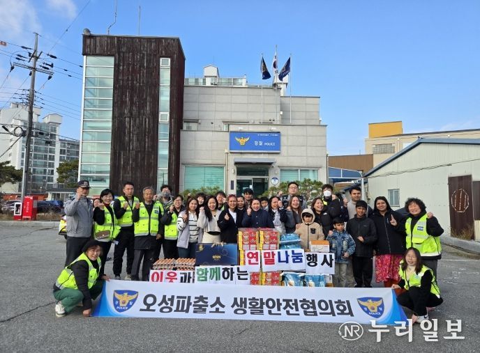오성면 생활안전협의회, 사랑의 식료품 나눔 행사 진행