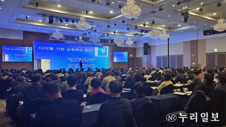 9일 여수에서 ‘학교 관리자 대상 디지털 기반 교육혁신 직무연수’가 진행되고 있다.