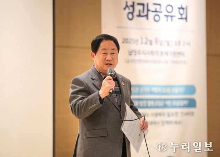남양주시, '함께 걷는 사회적경제' 성과공유회 개최
