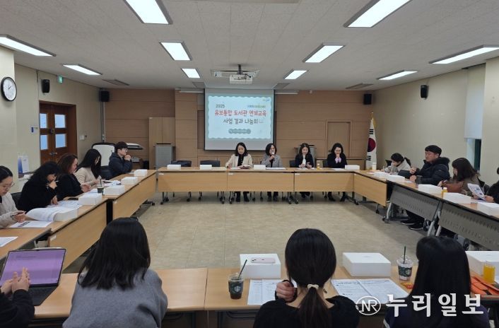 경남교육청, 유보통합 도서관 연계 교육 사업 결과 나눔회 개최