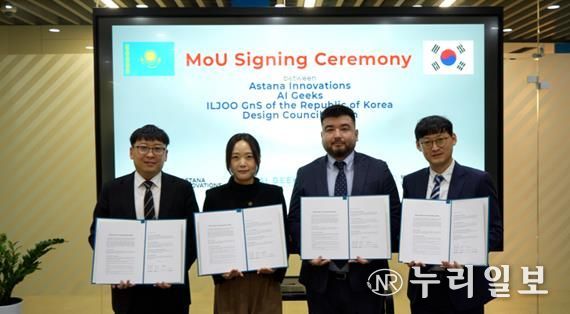 AI Geeks·(재)부산디자인진흥원·아스타나 이노베이션·(주)일주지앤에스 업무협약 체결(왼쪽부터)