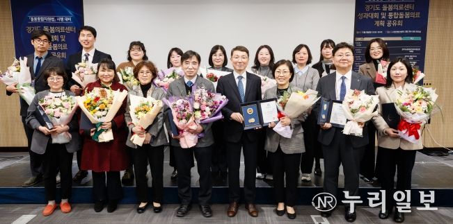 경기도 돌봄의료센터 성과대회 및 통합돌봄의료 계획 공유회