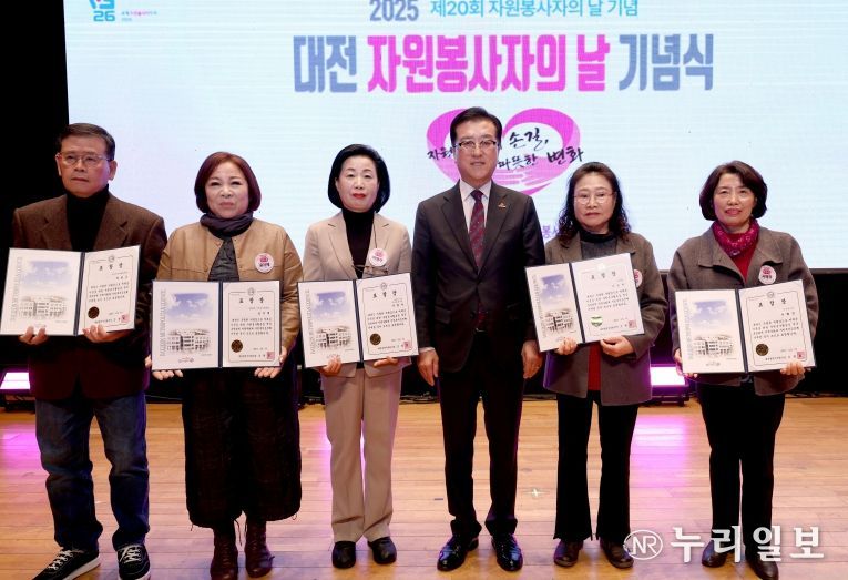 제20회 자원봉사의 날 기념식