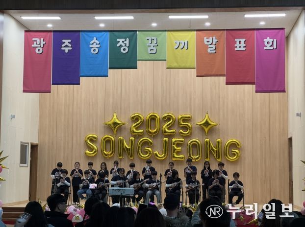 광주 광주송정초, 예술·진로가 만난 ‘2025 꿈·끼 발표회’ 성료
