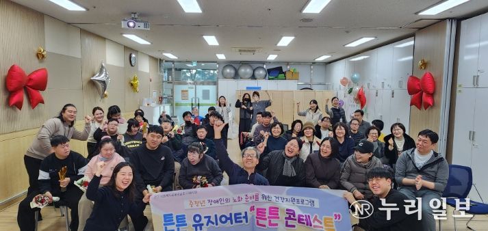 평택북부장애인주간보호센터, ‘튼튼유지어터 종결평가회-튼튼콘테스트’