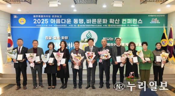 아름다운 동행, 바른문화 확산 컨퍼런스