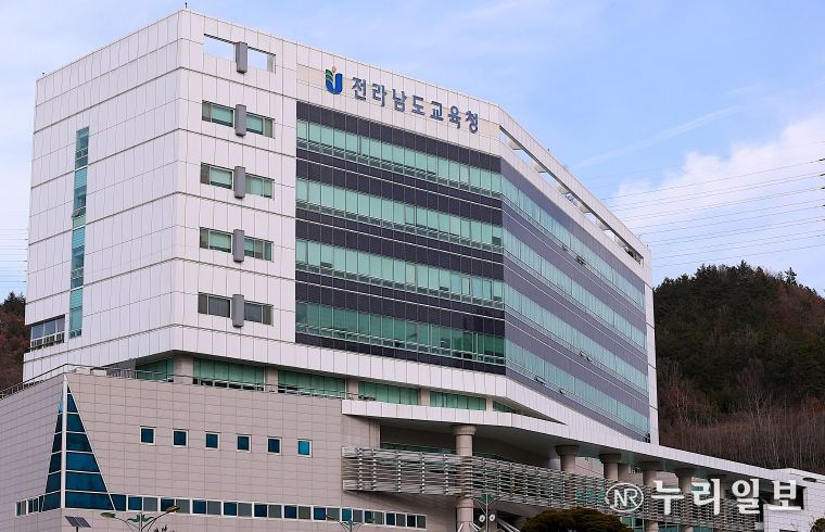 전라남도교육청