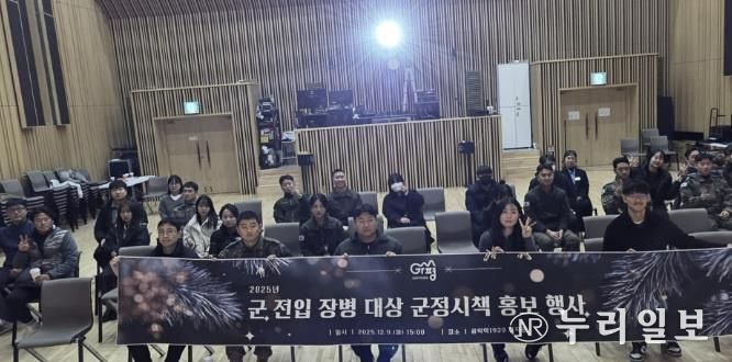 가평군, 전입 장병 대상 군정·재테크 특강 '호응'