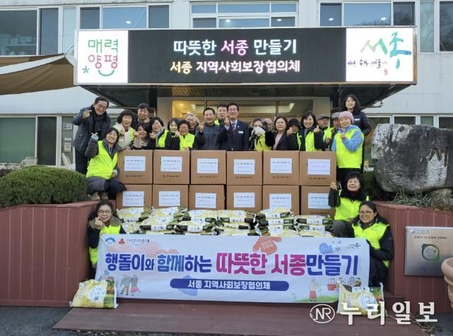 양평군 서종면 지역사회보장협의체, '따뜻한 서종 만들기' 사업 실시