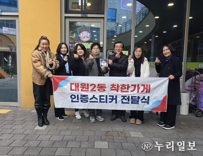 오산시 대원2동, ‘착한날개 9호점’ 이가네 한식전문 인증스티커 전달식 개최