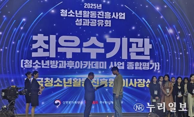 (재)연천군청소년육성재단(청소년수련관) 늘다솜 청소년방과후아카데미 2025년 종합평가 최우수 기관 선정