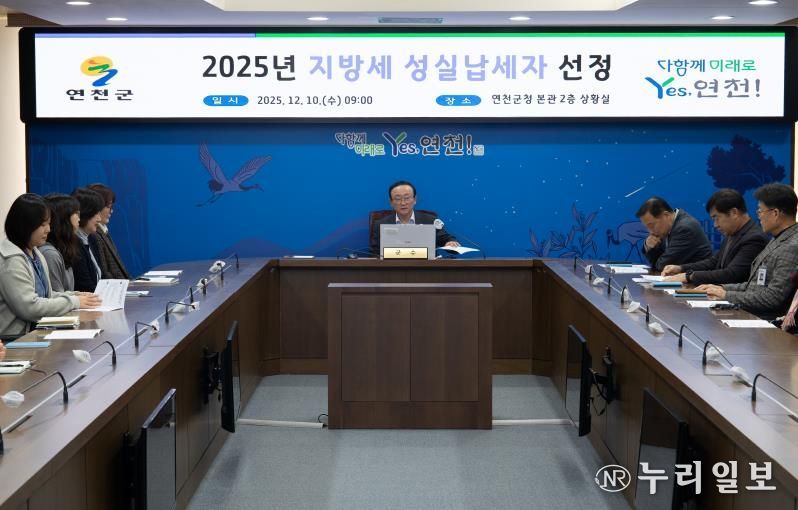 연천군, 2025년 지방세 성실납세자 40명 선정