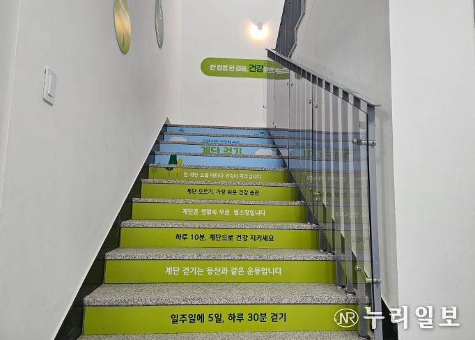 이천시 남부건강생활지원센터, 건강친화 공간 조성