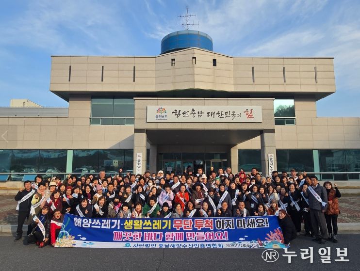 충남해양수산인총연합회, 역량강화 교육