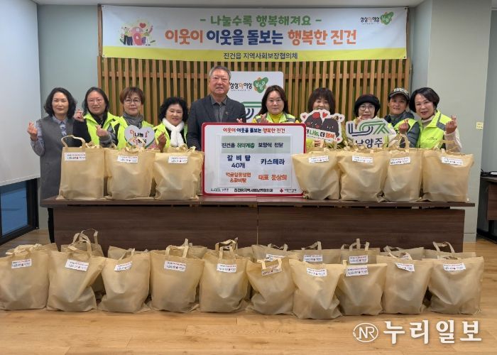 남양주시 진건읍 지역사회보장협의체, 취약계층 어르신 위한 따뜻한 갈비탕 나눔