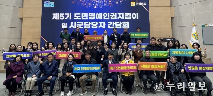 도민명예인권지킴이 및 시군담당자 간담회