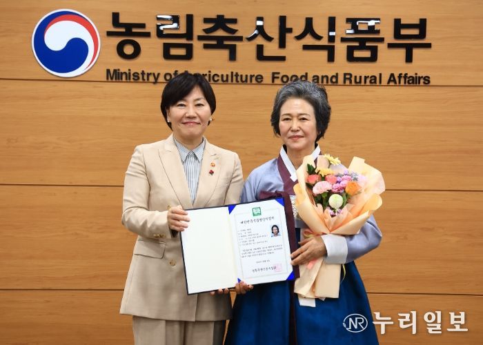 대한민국식품명인지정서 수여식