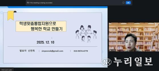 대구시교육청, ‘학교 관리자 학생맞춤통합지원 온라인(Zoom)연수’ 실시