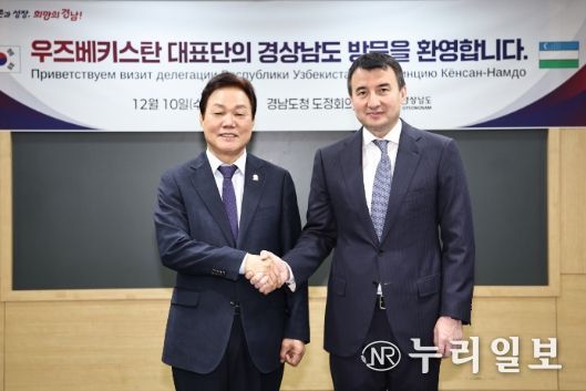 우즈베키스탄경제부총리대표단접견