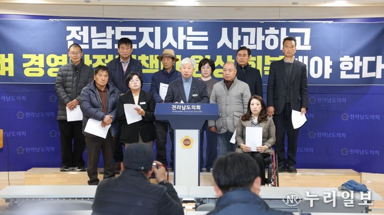 12월 10일, 도의회 브리핑룸에서 진보당·정의당 소속 도의원이 농민단체가 함께 ‘전남도지사는 사과하고, 벼 경영안정대책비를 원상 회복해야 한다’는 기자회견을 열었다.