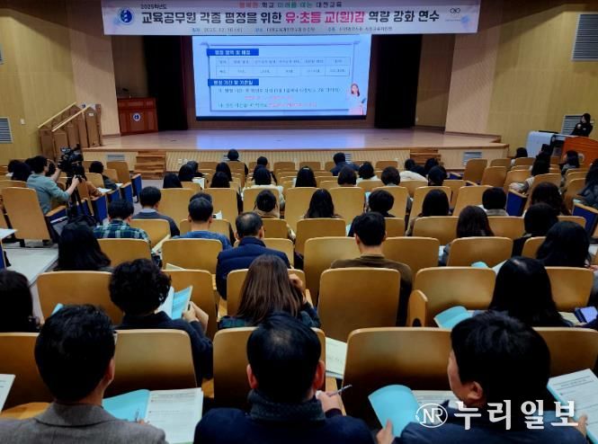 공정하고 신뢰받는 교육공무원 인사 행정 구현 앞장