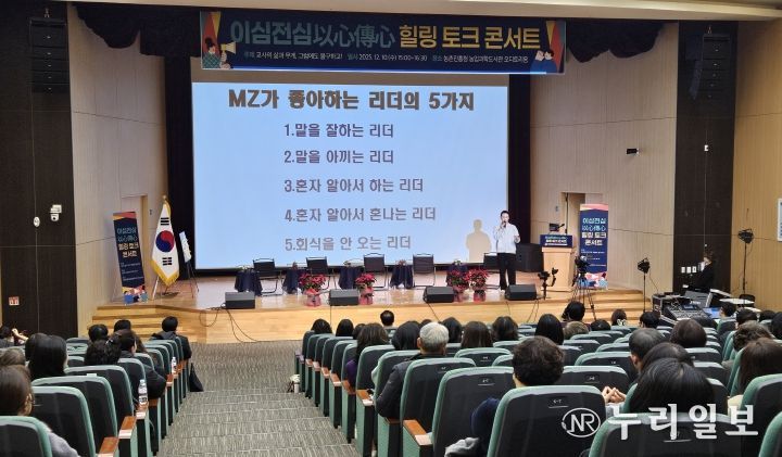 이심전심 토크콘서트